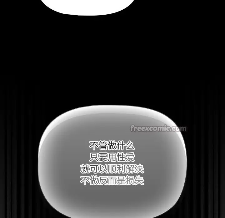 漫画《幸福来得太突然》第39话第42张图