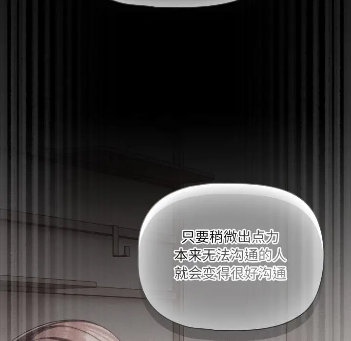 漫画《幸福来得太突然》第39话第43张图
