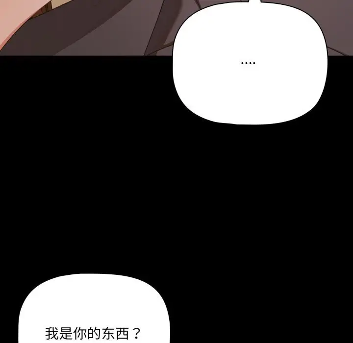 漫画《幸福来得太突然》第39话第49张图