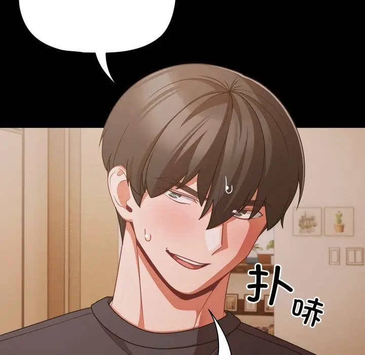 漫画《幸福来得太突然》第39话第50张图