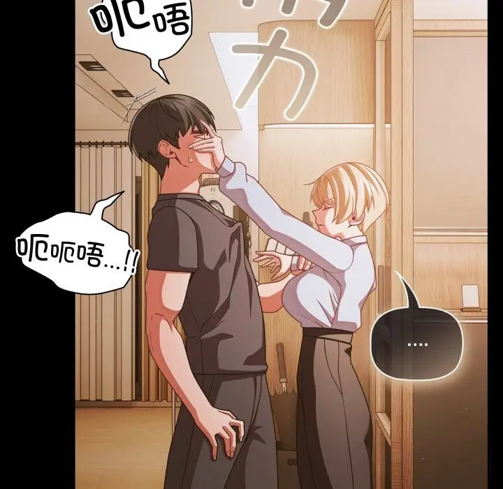 漫画《幸福来得太突然》第39话第54张图