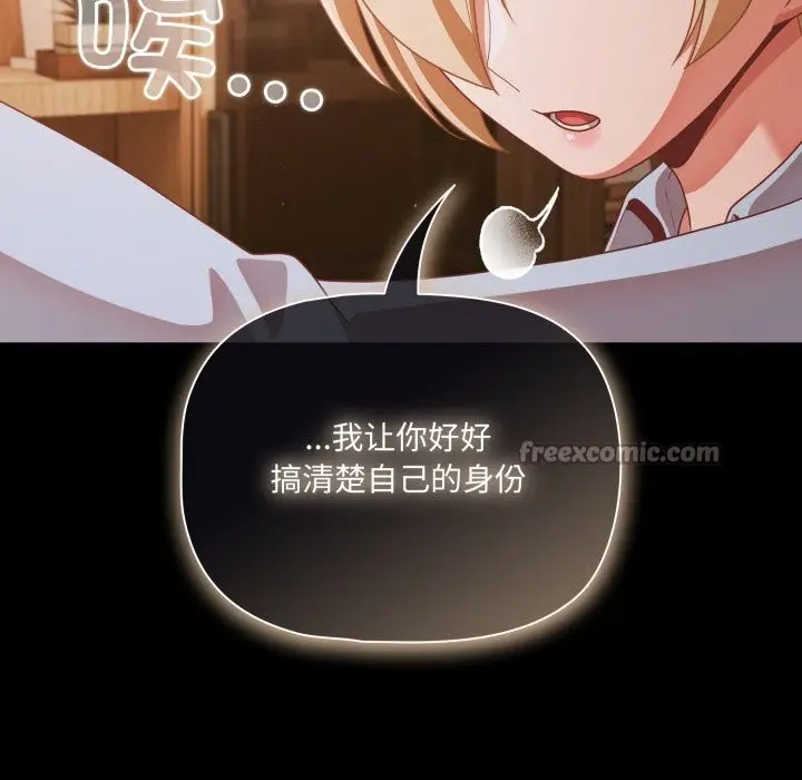 漫画《幸福来得太突然》第39话第56张图
