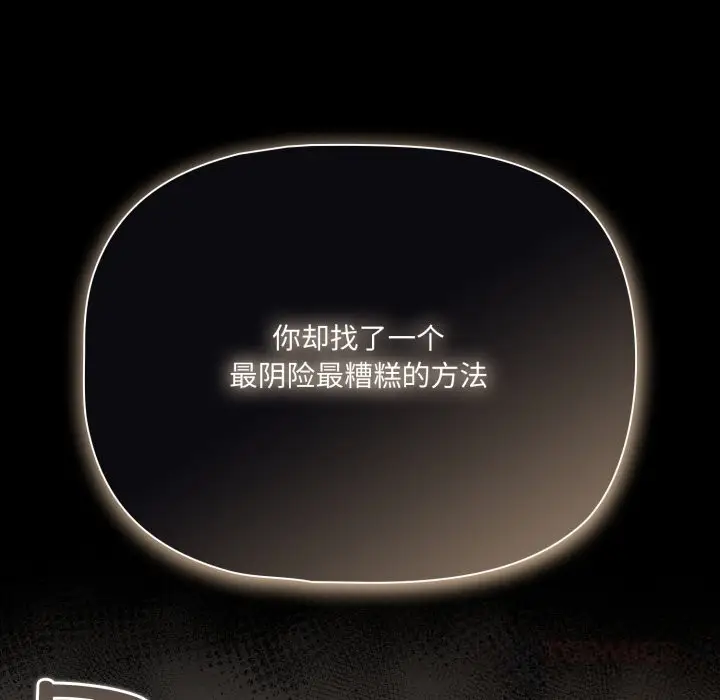 漫画《幸福来得太突然》第39话第57张图