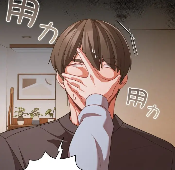 漫画《幸福来得太突然》第39话第58张图