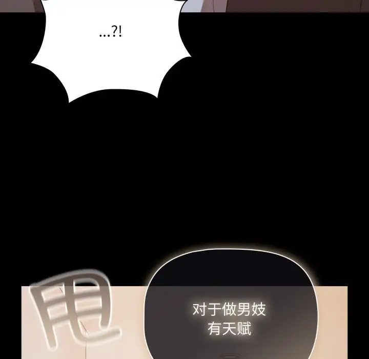 漫画《幸福来得太突然》第39话第59张图