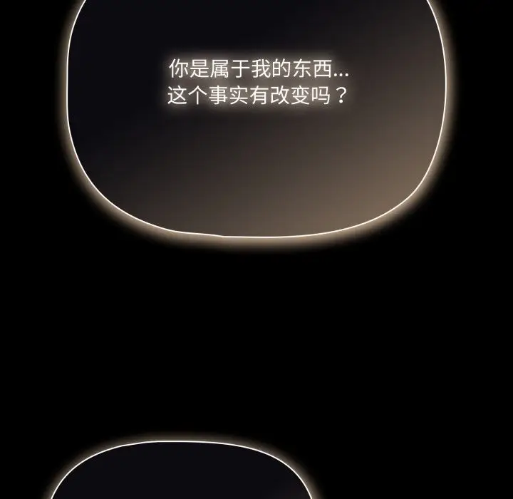 漫画《幸福来得太突然》第39话第63张图