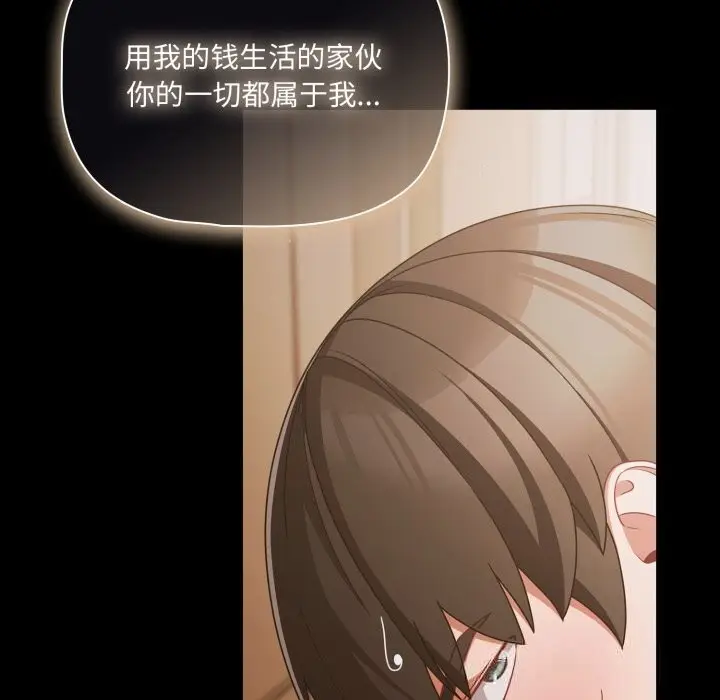 漫画《幸福来得太突然》第39话第64张图