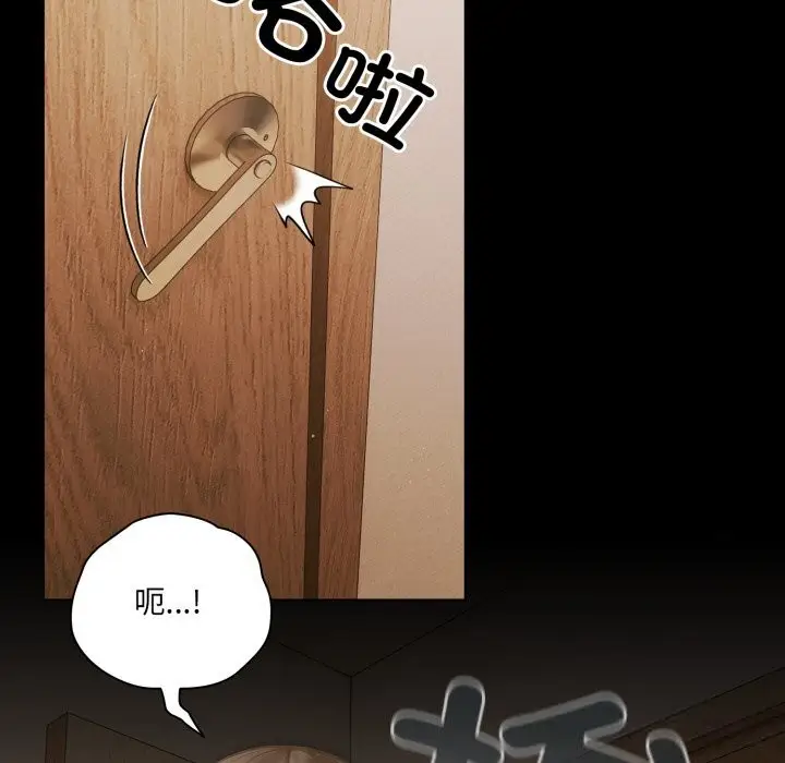 漫画《幸福来得太突然》第39话第67张图