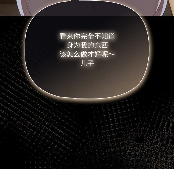 漫画《幸福来得太突然》第39话第72张图
