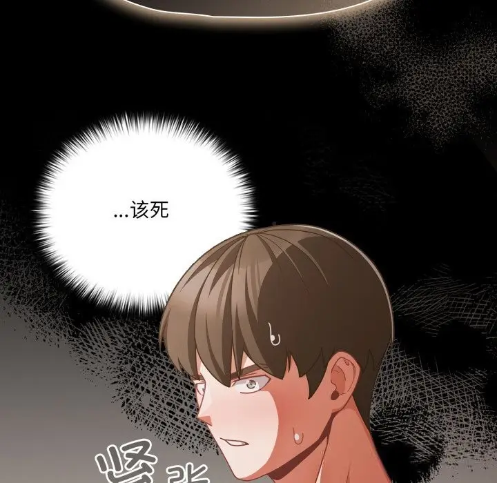 漫画《幸福来得太突然》第39话第78张图