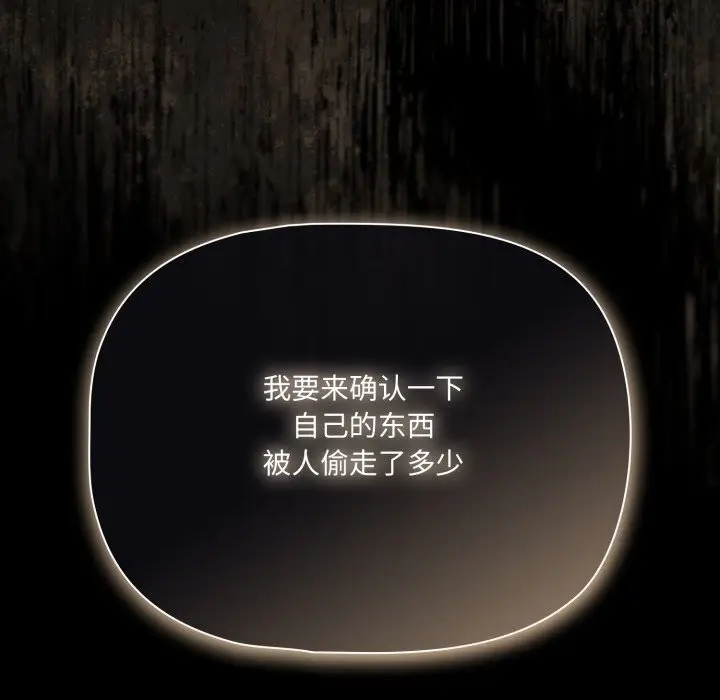 漫画《幸福来得太突然》第39话第83张图