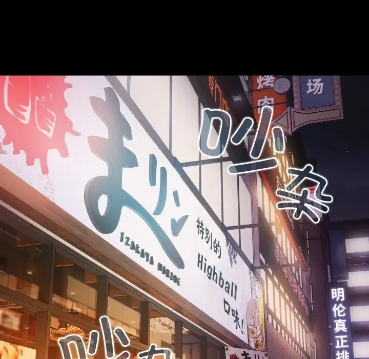 漫画《幸福来得太突然》第39话第87张图