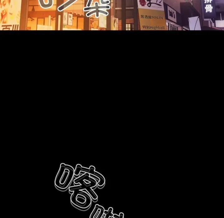 漫画《幸福来得太突然》第39话第88张图