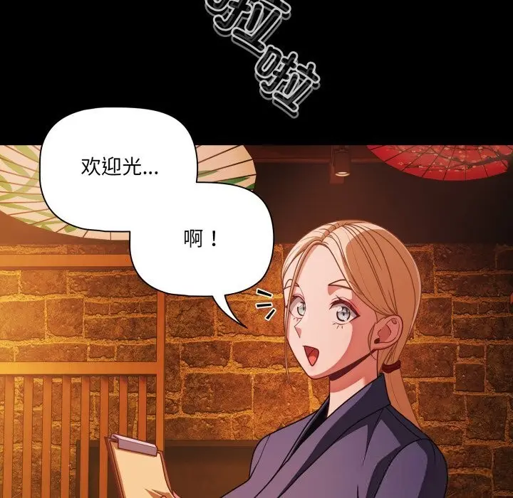 漫画《幸福来得太突然》第39话第89张图