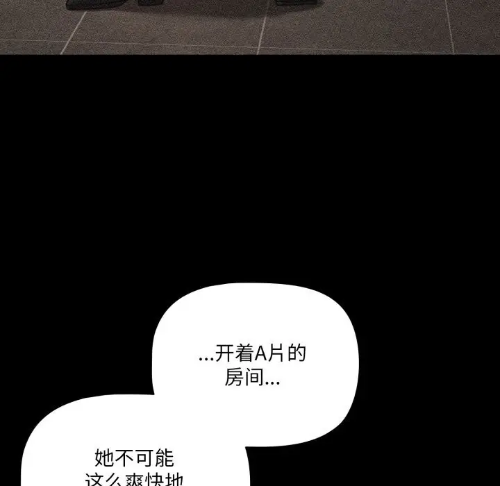 漫画《幸福来得太突然》第39话第9张图
