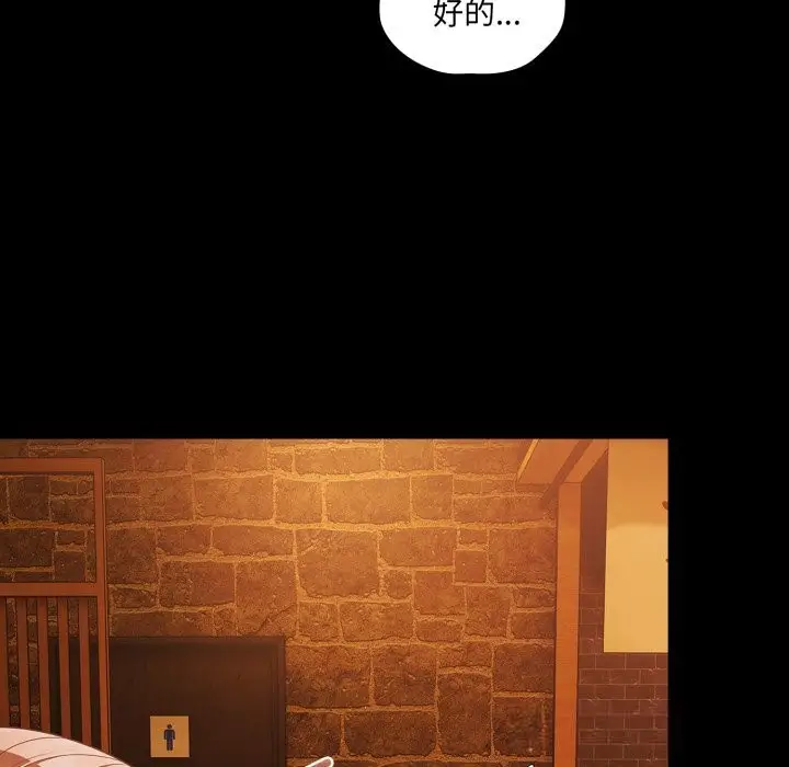 漫画《幸福来得太突然》第39话第95张图
