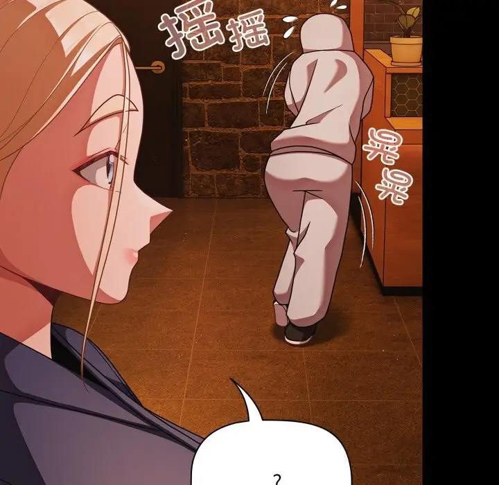 漫画《幸福来得太突然》第39话第96张图