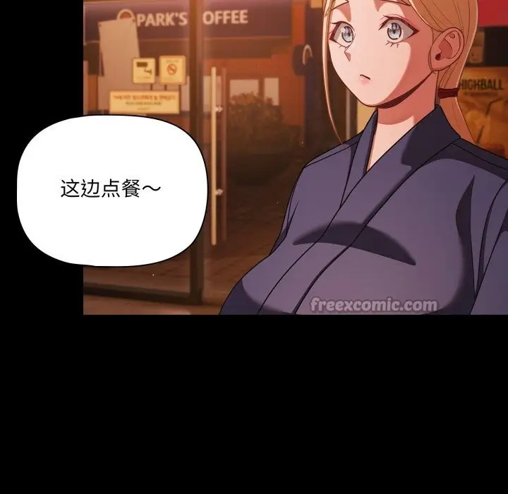 漫画《幸福来得太突然》第39话第98张图