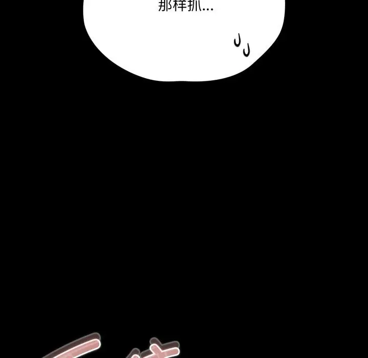 漫画《幸福来得太突然》第40话第10张图