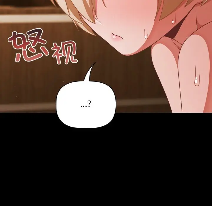 漫画《幸福来得太突然》第40话第100张图