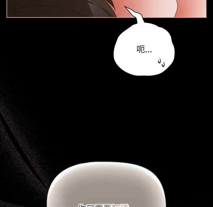 漫画《幸福来得太突然》第40话第113张图