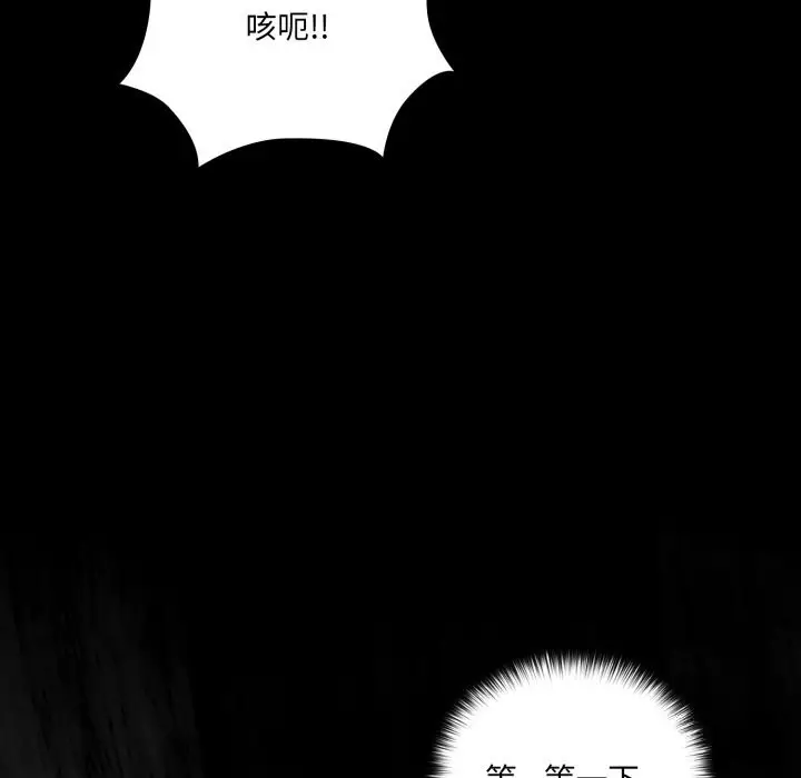 漫画《幸福来得太突然》第40话第118张图
