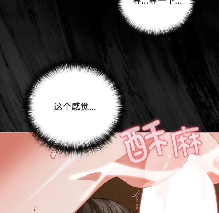 漫画《幸福来得太突然》第40话第119张图
