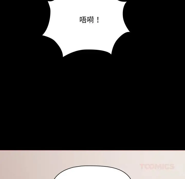 漫画《幸福来得太突然》第40话第12张图