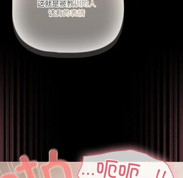 漫画《幸福来得太突然》第40话第124张图