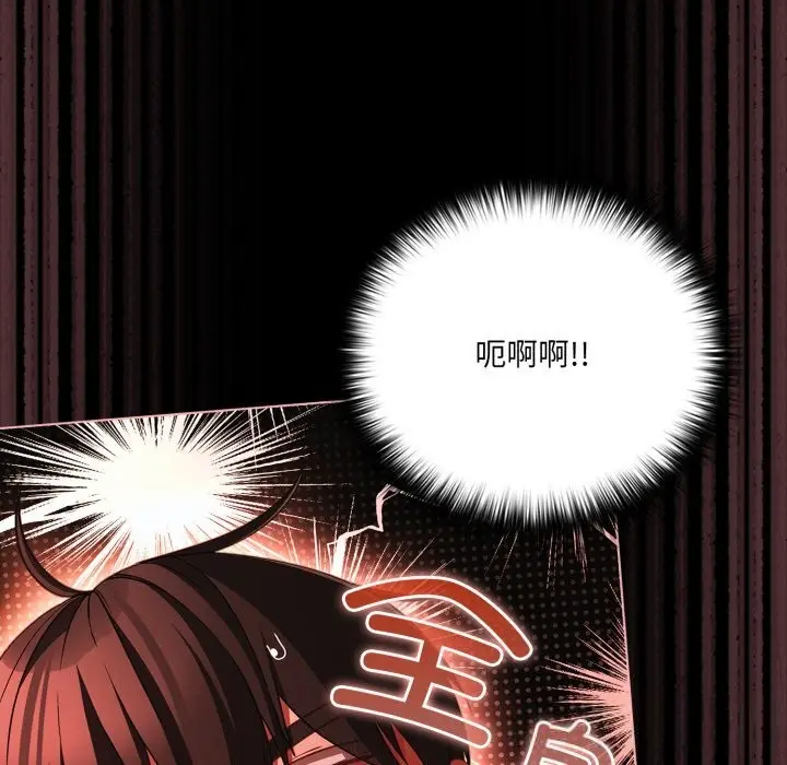 漫画《幸福来得太突然》第40话第127张图