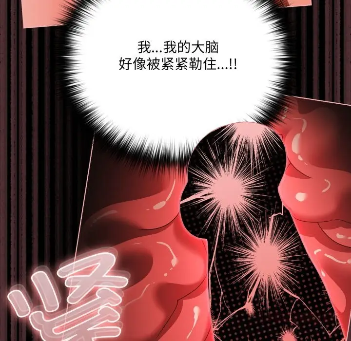 漫画《幸福来得太突然》第40话第129张图