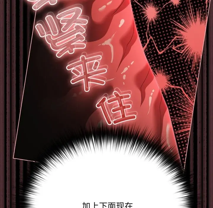 漫画《幸福来得太突然》第40话第130张图