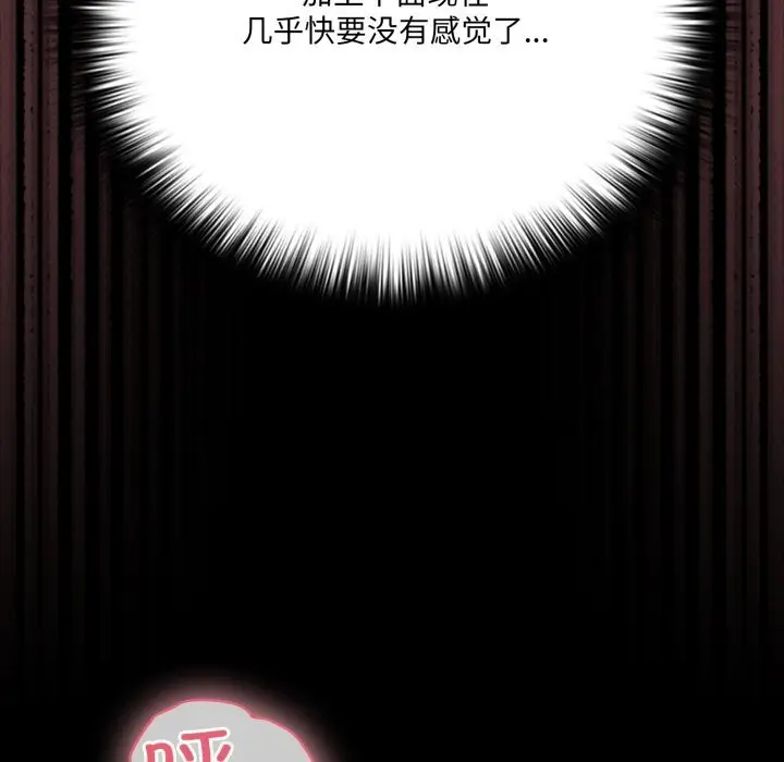 漫画《幸福来得太突然》第40话第131张图