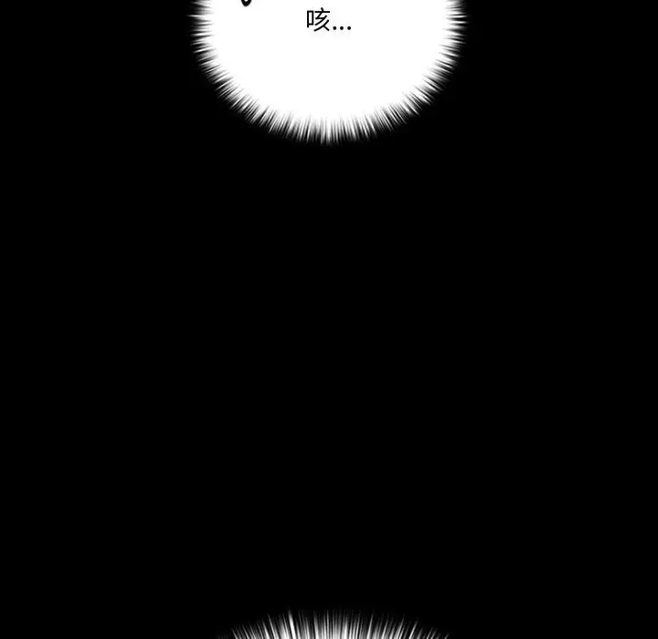 漫画《幸福来得太突然》第40话第134张图