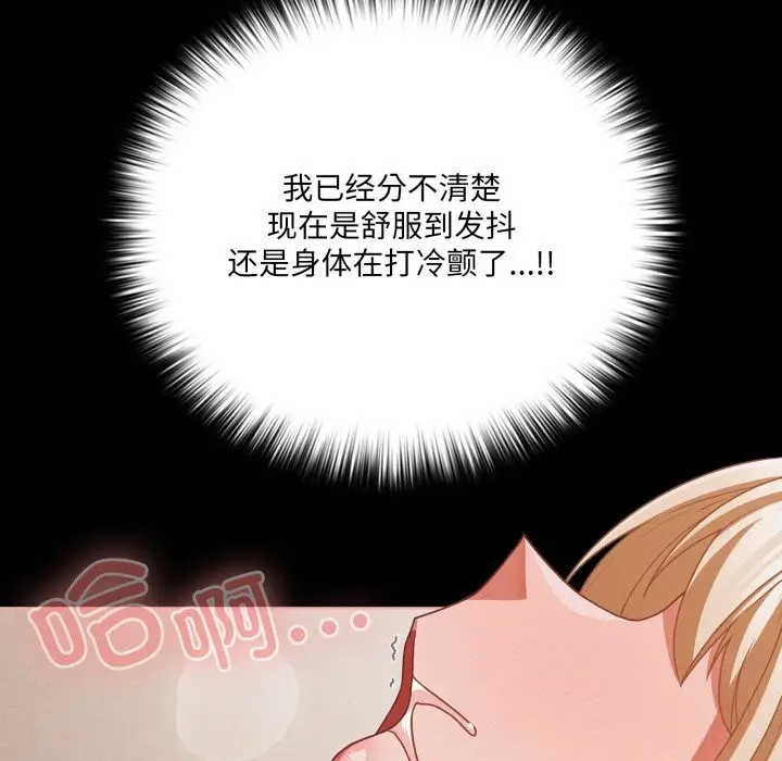漫画《幸福来得太突然》第40话第135张图