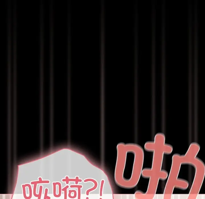 漫画《幸福来得太突然》第40话第147张图