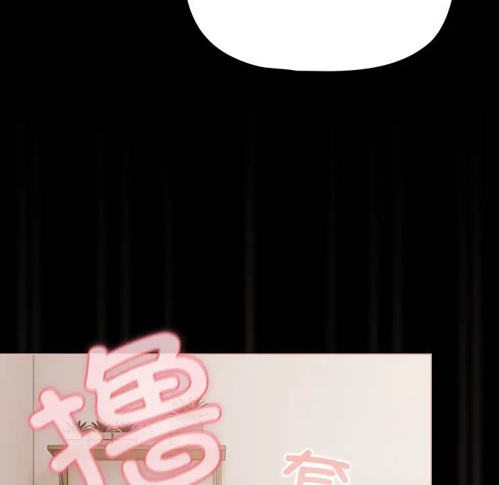 漫画《幸福来得太突然》第40话第15张图