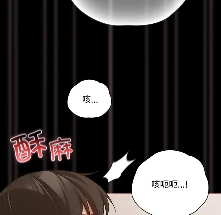 漫画《幸福来得太突然》第40话第159张图