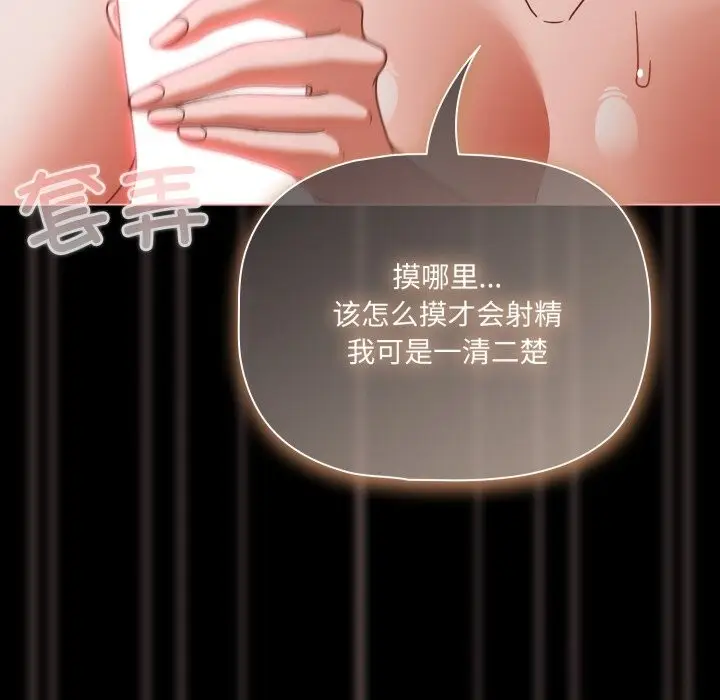漫画《幸福来得太突然》第40话第20张图