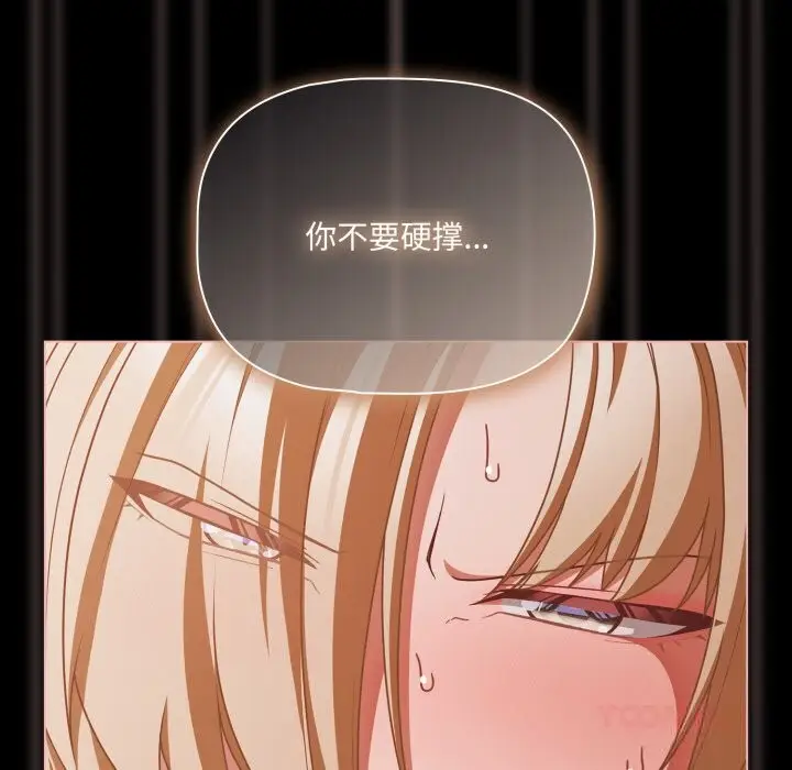 漫画《幸福来得太突然》第40话第21张图
