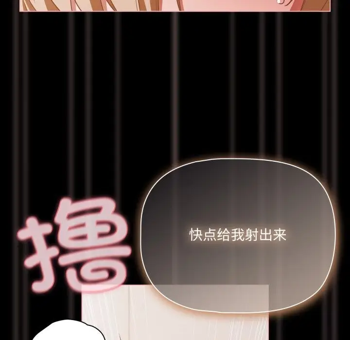漫画《幸福来得太突然》第40话第22张图