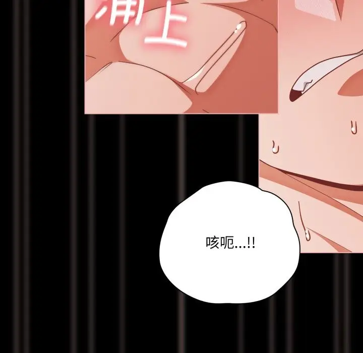 漫画《幸福来得太突然》第40话第25张图