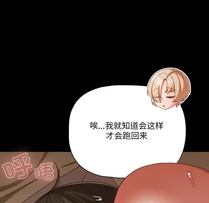 漫画《幸福来得太突然》第40话第36张图