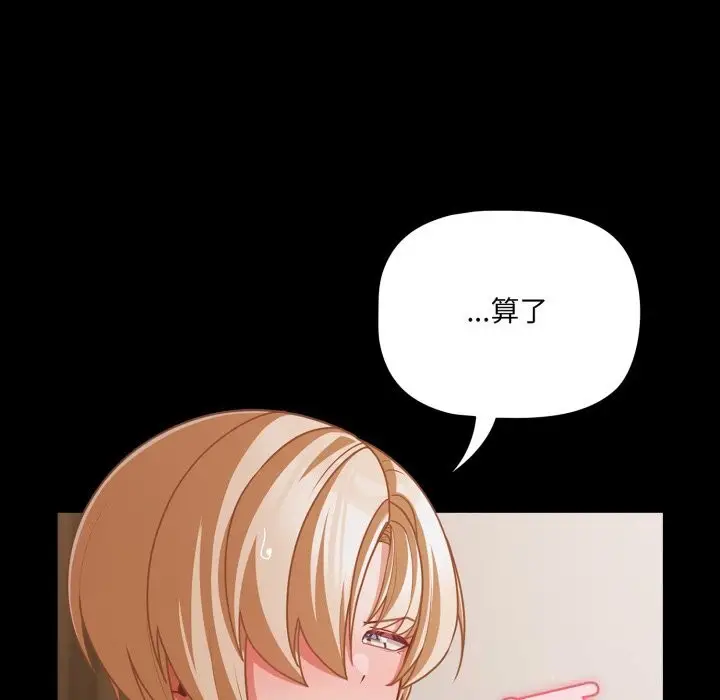 漫画《幸福来得太突然》第40话第38张图