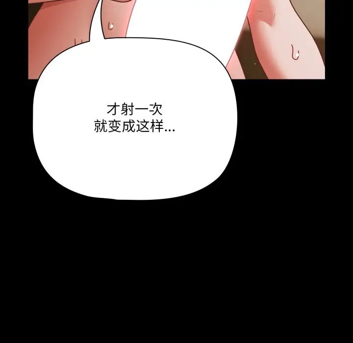 漫画《幸福来得太突然》第40话第40张图