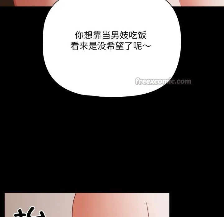 漫画《幸福来得太突然》第40话第42张图