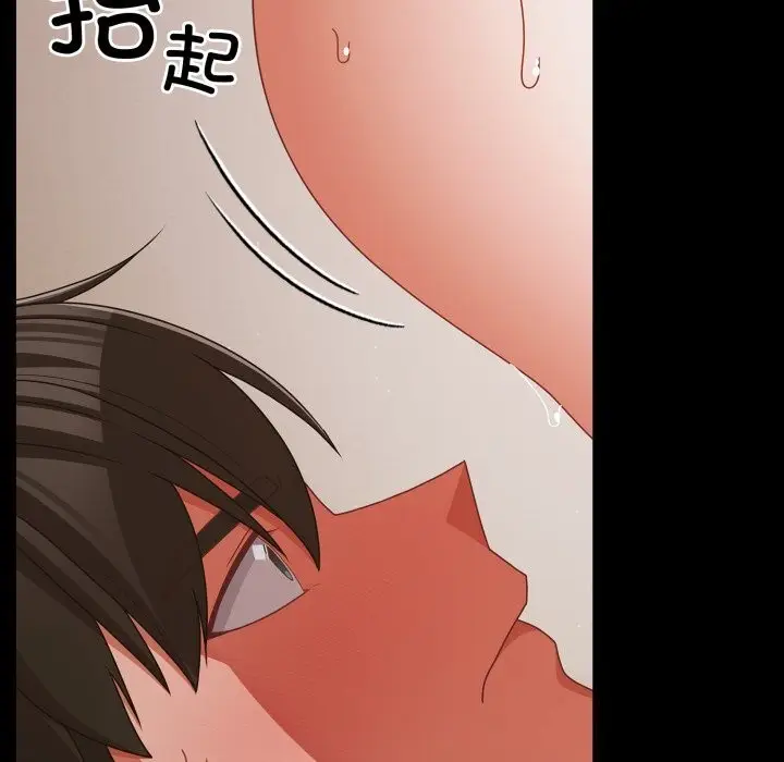 漫画《幸福来得太突然》第40话第43张图