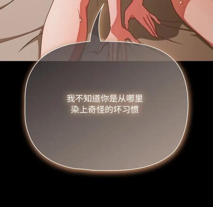 漫画《幸福来得太突然》第40话第47张图