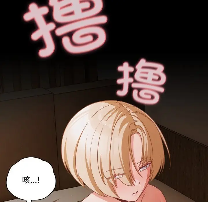 漫画《幸福来得太突然》第40话第5张图