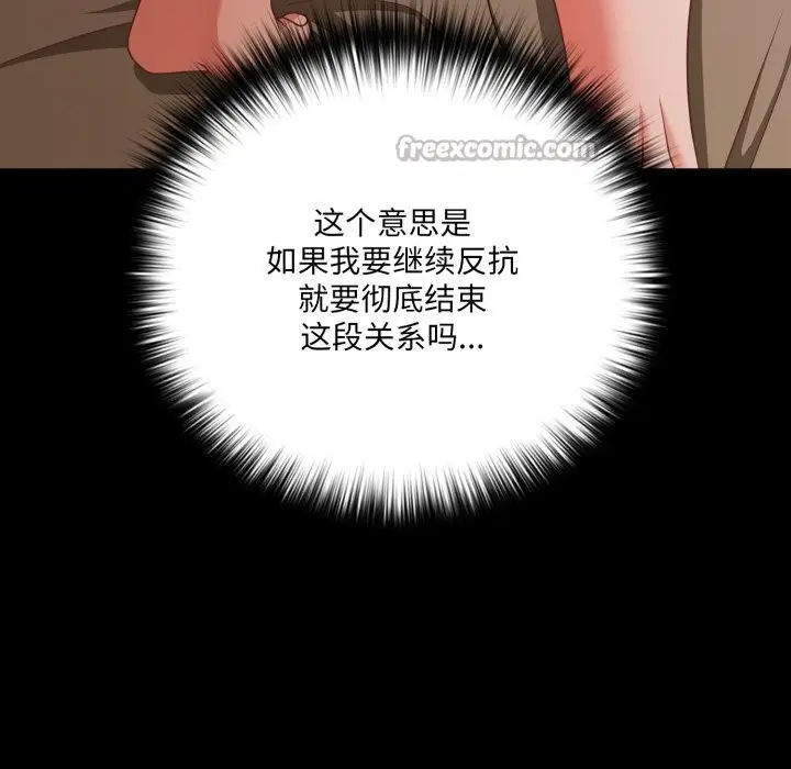 漫画《幸福来得太突然》第40话第56张图